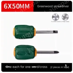 Phillips/flathead screwdriver 6*50