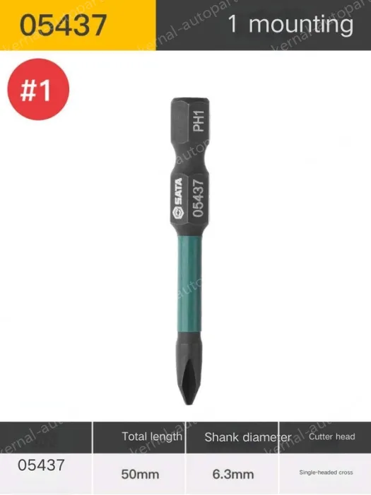 Single Head Cross #1 Overall length 50mm-05437